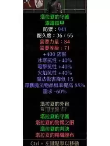 暗黑ii装备箱，暗黑2装备收集插图1