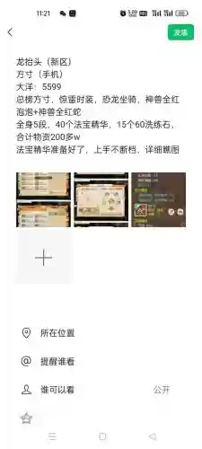梦幻西游手计算，梦幻西游手游排名计算插图1