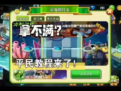 僵尸总动员后期阵容搭配，僵尸总动员平民攻略