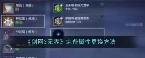 剑网三在哪里拆装备，剑网三装备拆解在哪插图1