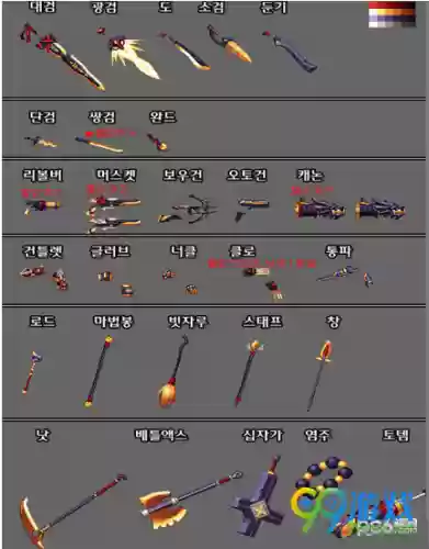 dnf10周年纪念武器改模型，dnf10周年纪念武器改模型怎么改