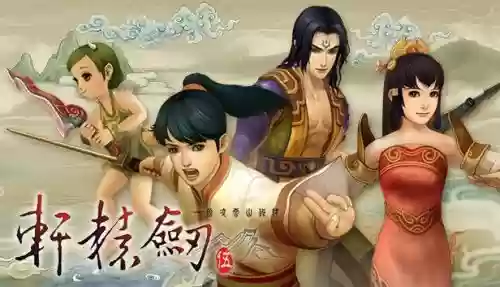 轩辕剑5阵容搭配，轩辕剑5角色推荐插图