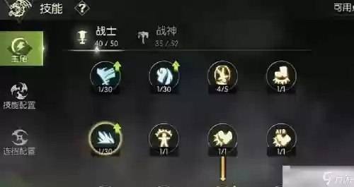 龙之谷手游战士pk技能加点2015，龙之谷战士技能搭配插图1