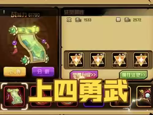 疾风勇者传手游阵容搭配，疾风勇者传改成什么名字了插图1