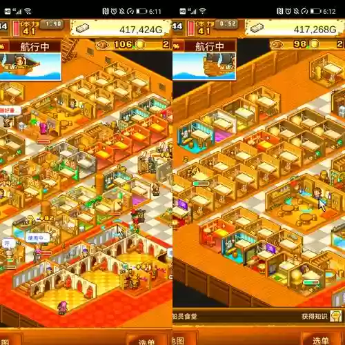 大航海探险物语攻略继承，大航海探险物语 继承插图1