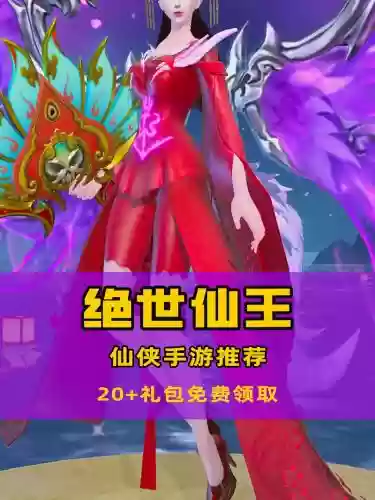 寻仙手游30级黄武器，寻仙手游60级红色武器怎么得到插图1