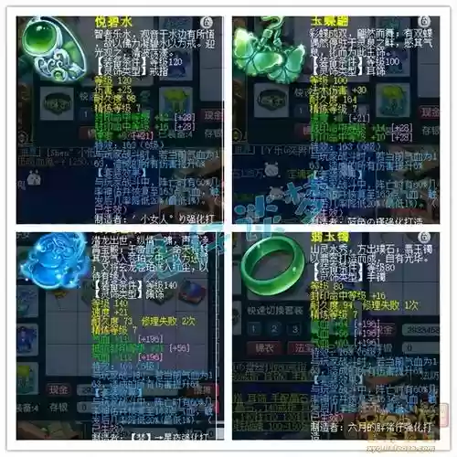 梦幻西游七杀锻造材料，梦幻西游七杀需要佩戴吗插图