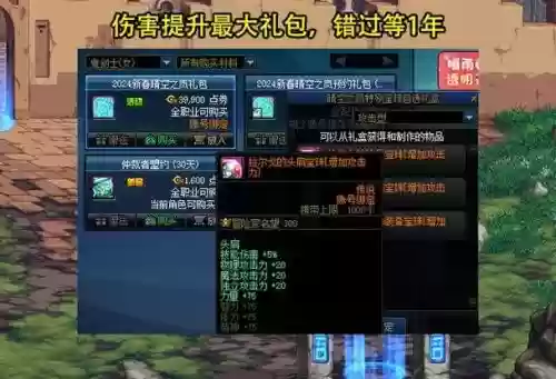 dnf技能效果全透明，dnf技能效果全透明是什么插图1