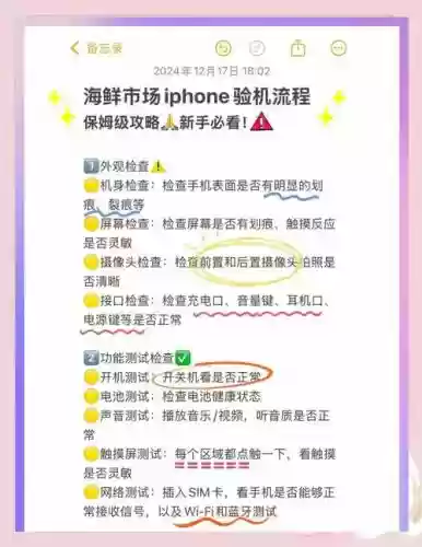 iphone7验机攻略，如何检验iphone7真伪插图