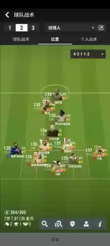 fifaol阵容位置插图