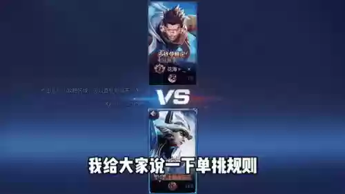 王者单人人机最强阵容搭配，王者荣耀人机单挑1v1插图1