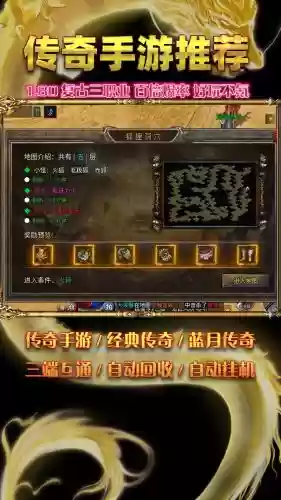 复古传奇1.80手机版攻略，复古传奇180手游攻略插图