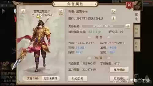 问道手游装备强满要多少钱，问道手游装备强7要大概多少钱-插图