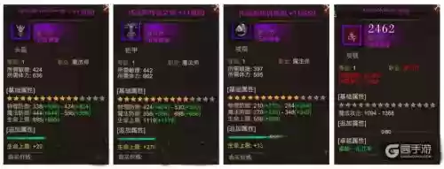 全民奇迹传说装备介绍，全民奇迹传说装备介绍攻略插图