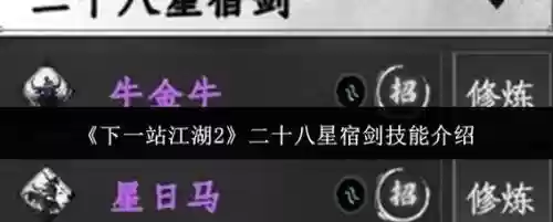 星宿武器打什么石头，星宿拿什么武器插图1