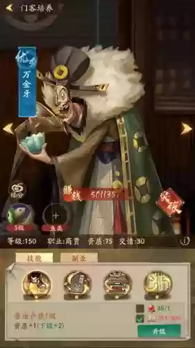 叫我官老爷技能经验，叫我官老爷门客攻略