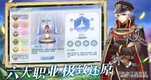 仙境传说mvp技能，仙境传说手游技能插图