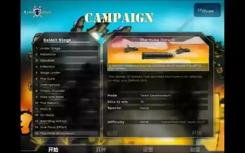战火英雄无敌版攻略