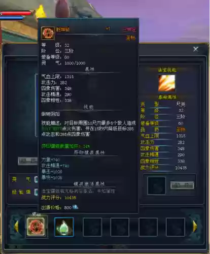 斗仙武器强12外观，斗仙18套效果图插图