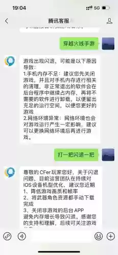 oppo梦幻西游手游闪退，梦幻手游闪退怎么办插图1