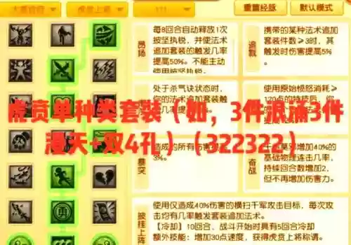 梦幻西游大唐最快打图方法，梦幻西游大唐怎么打图快插图