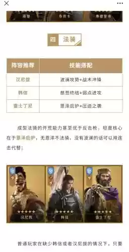 重返帝国兵家之圣阵容搭配，重返帝国兵家之圣阵容搭配攻略插图1