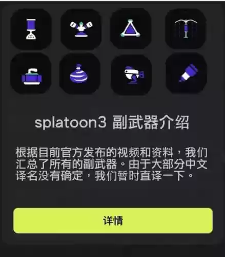 splatoon英雄模式攻略，splatoon新手教程插图