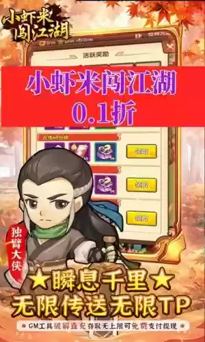 小虾米闯江湖武器肉盾，小虾米闯江湖输出最高门派插图1