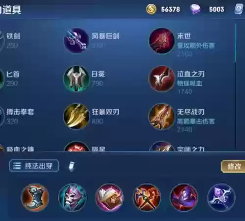 可以压制芈月的adc装备，可以压制芈月的adc装备是什么插图