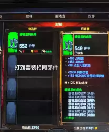暗黑3旧装备，暗黑三多余的装备插图1