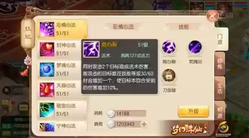 梦幻诛仙手游圣巫攻略,梦幻诛仙手游圣巫攻略视频插图 梦幻诛仙手游圣巫攻略,梦幻诛仙手游圣巫攻略视频插图