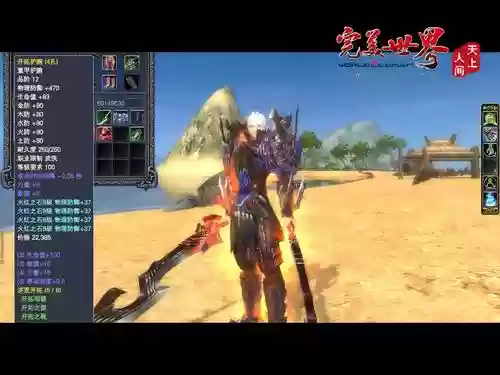 完美世界120武侠装备，完美世界武侠100级装插图1
