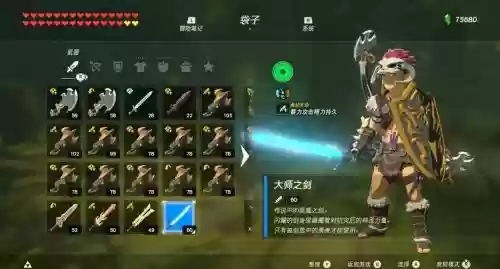 塞尔达在哪里修武器，塞尔达在哪里修武器好插图1