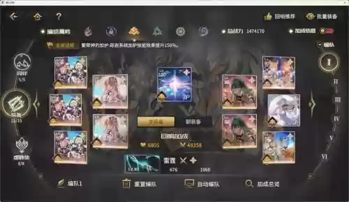 悠久之树罗兰阵容搭配，悠久之树开局选谁插图