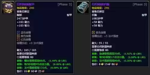 魔兽7.3制造装备插图1