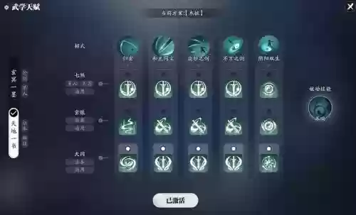 天涯明月刀技能介绍视频，天涯明月刀角色技能视频