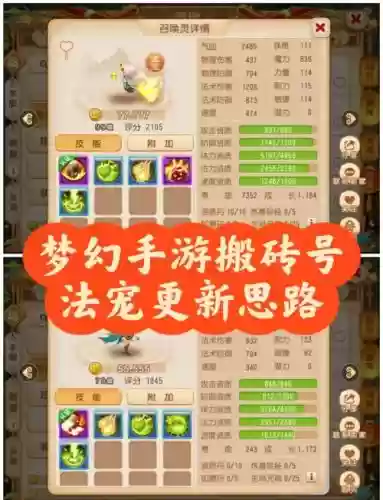梦幻西游手游怎样重置宠物等级，梦幻西游手游宝宝等级如何归零插图
