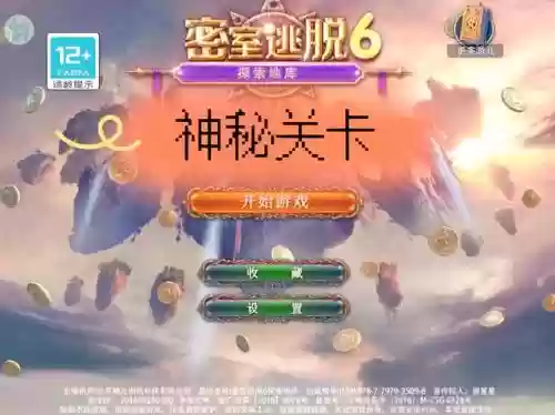 最冒险的游戏攻略，最冒险的游戏攻略图文插图1