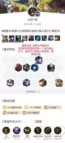 炉石暗影剑圣阵容搭配，炉石暗影剑圣阵容搭配攻略插图1