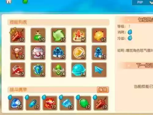 弹弹堂2武器技能怎么洗，弹弹堂2攻略插图