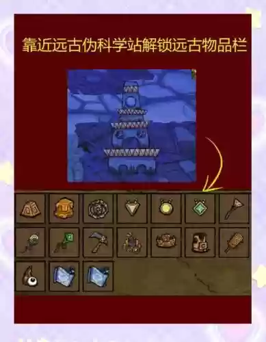 制作荒古武器材料，荒古武器在哪里升级插图