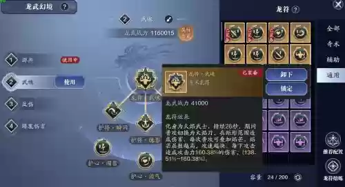 龙将武将攻略，龙将武将搭配插图1