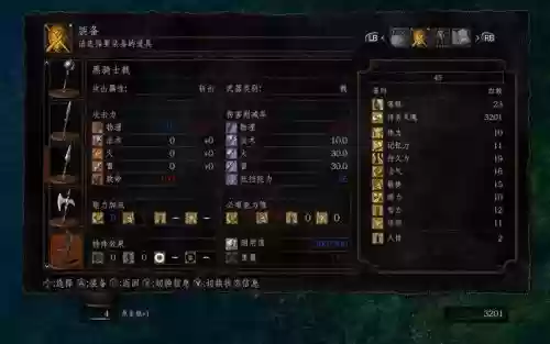 黑暗之魂1武器补正高，黑暗之魂1重制版 武器插图