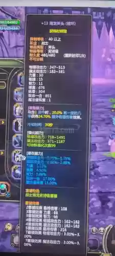 龙之谷15武器外观，龙之谷15c插图