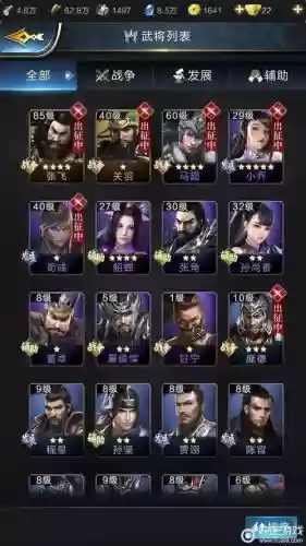 乱世王者战争稀有技能，乱世王者战争稀有技能介绍插图1
