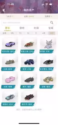 天天飞车装备大全，天天飞车全角色插图1
