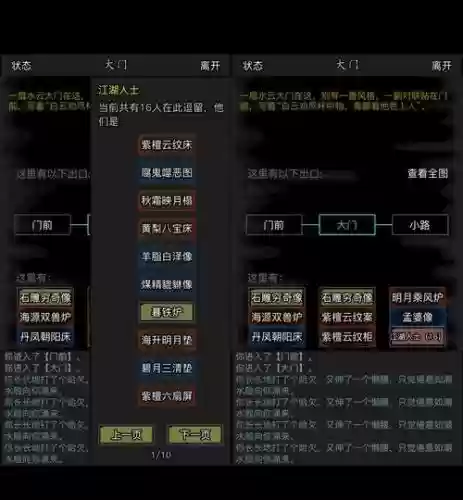 放置江湖吧攻略37章，放置江湖攻略34