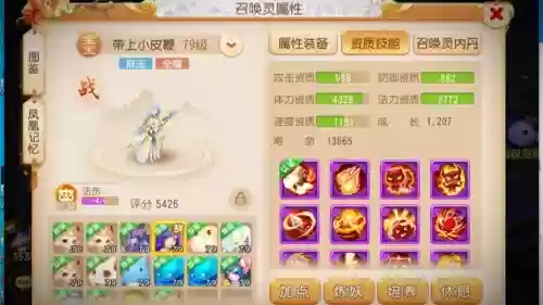 梦幻西游2七杀合成放置，梦幻七杀作用大吗插图1