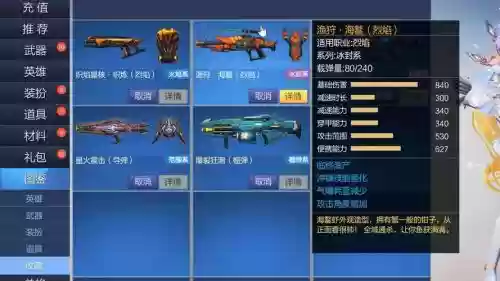 枪神纪天空最好的武器，枪神纪天赋房插图