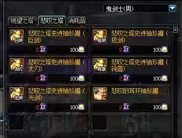 绝望之塔罐子换什么武器，绝望之塔罐子换什么武器好插图1
